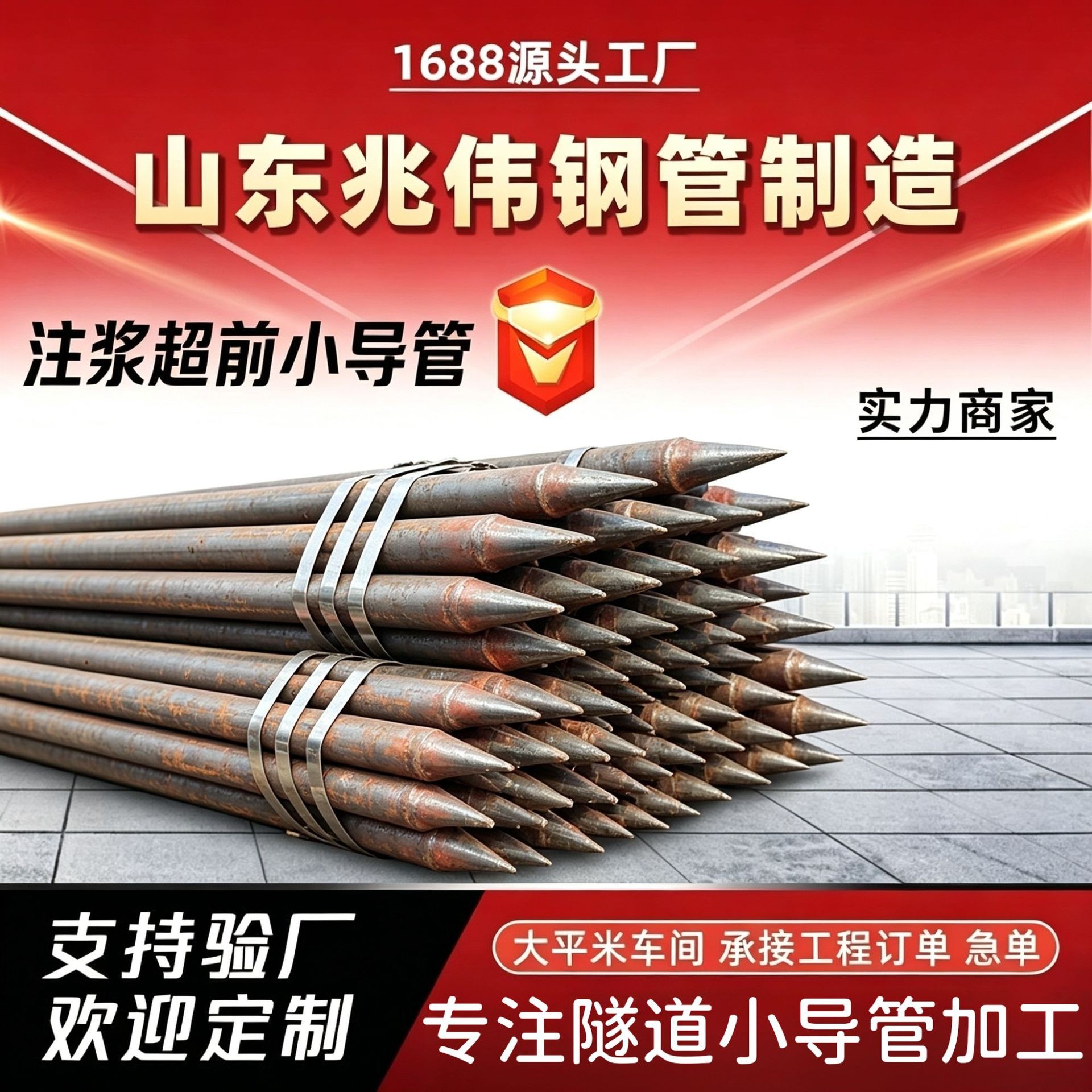 琼海42超前小导管厂家｜隧道注浆锚管锁脚倒刺锁尖打孔加工